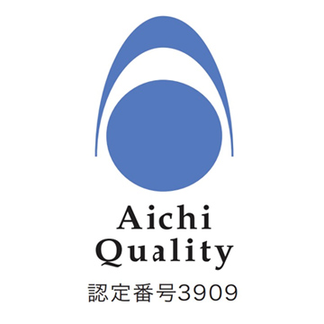 愛知ブランド企業 認定番号3909